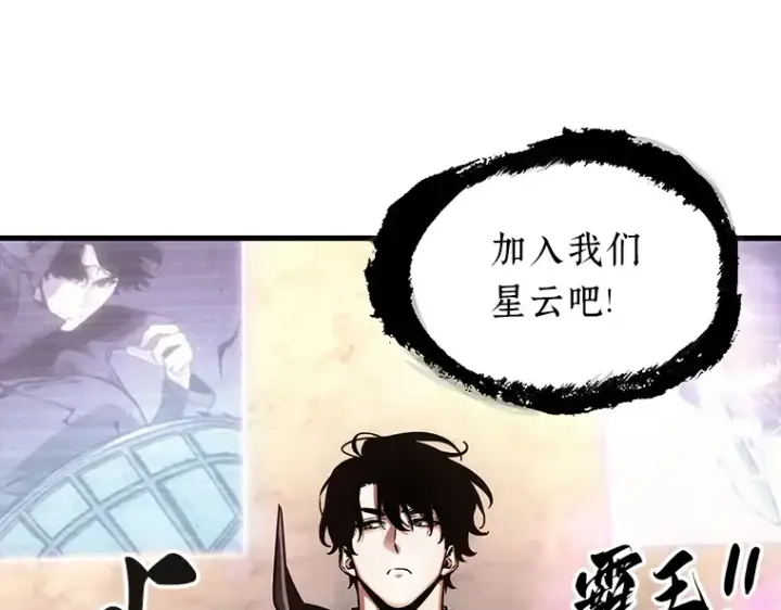 《全知读者视角》168 星座宴会（4）图62