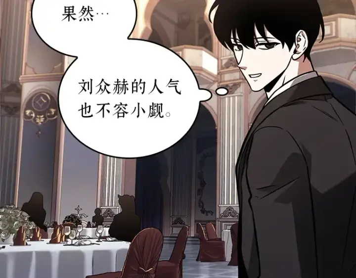 《全知读者视角》168 星座宴会（4）图66