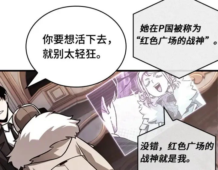 《全知读者视角》168 星座宴会（4）图73
