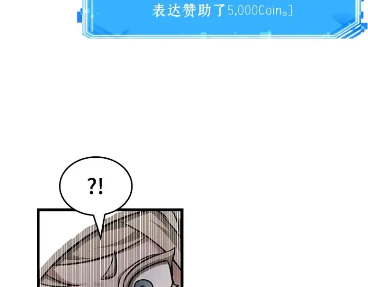 《全知读者视角》168 星座宴会（4）图75