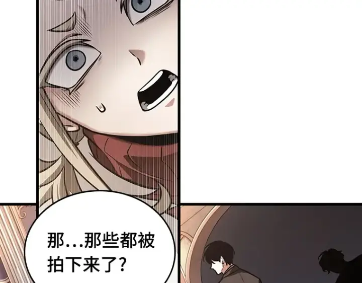 《全知读者视角》168 星座宴会（4）图76