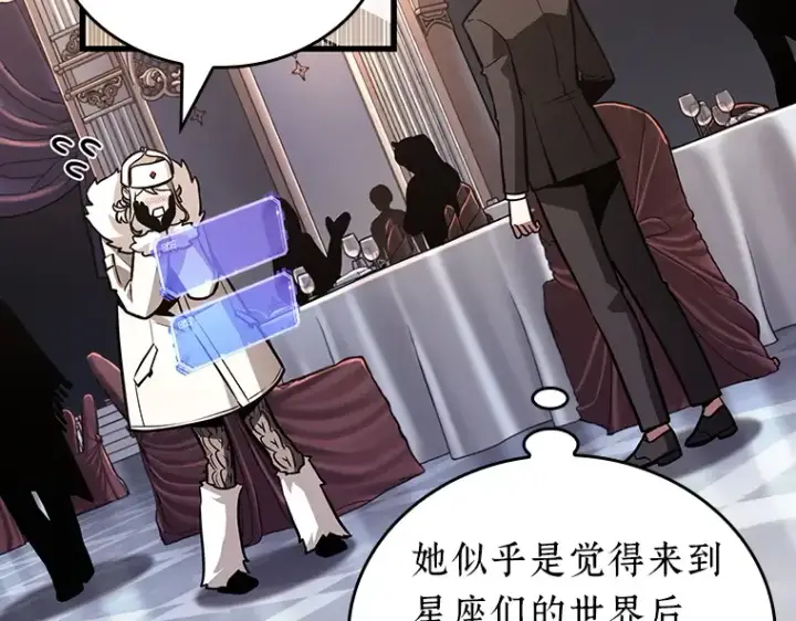 《全知读者视角》168 星座宴会（4）图77