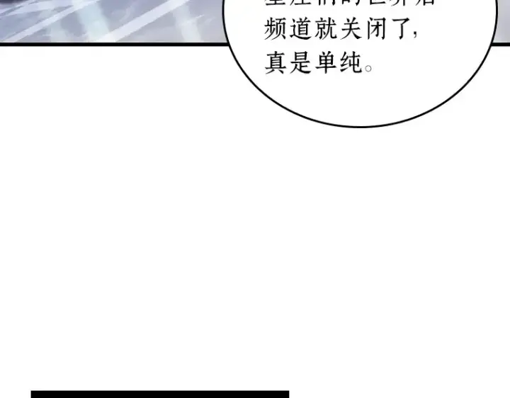 《全知读者视角》168 星座宴会（4）图78