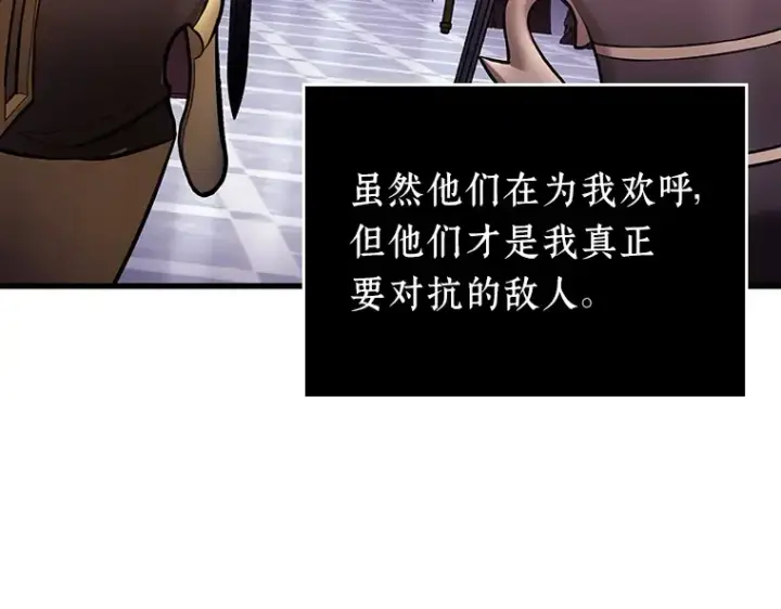 《全知读者视角》168 星座宴会（4）图81