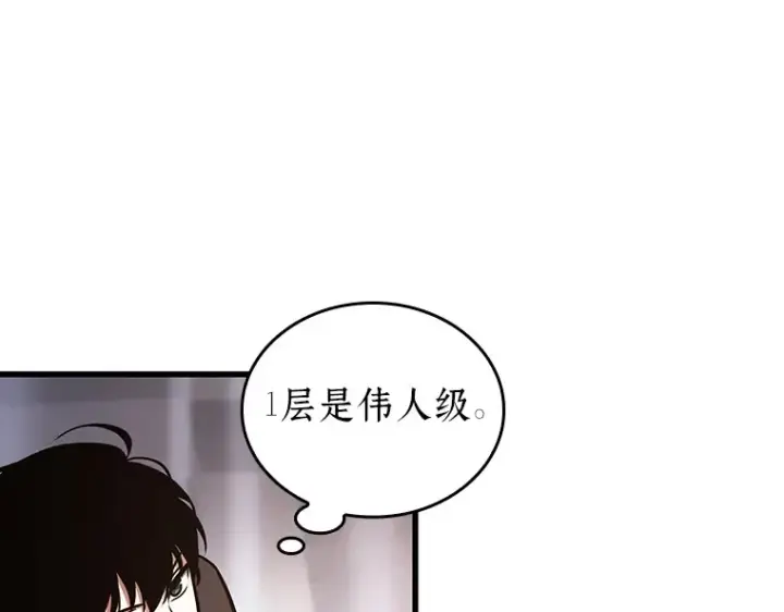 《全知读者视角》168 星座宴会（4）图83