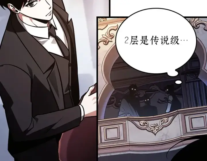 《全知读者视角》168 星座宴会（4）图84