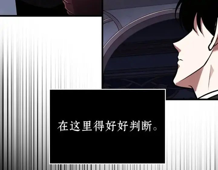 《全知读者视角》168 星座宴会（4）图85