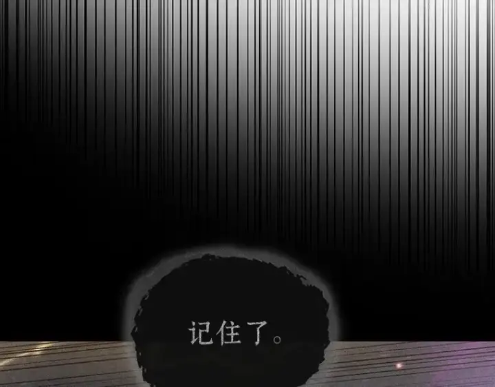 《全知读者视角》168 星座宴会（4）图86
