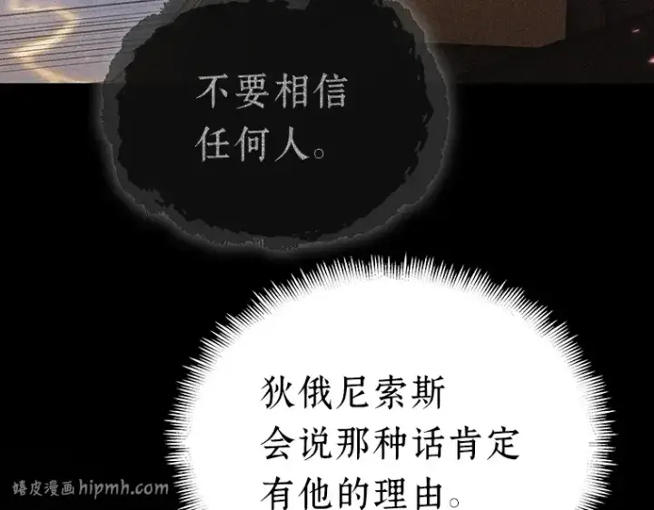 《全知读者视角》168 星座宴会（4）图88