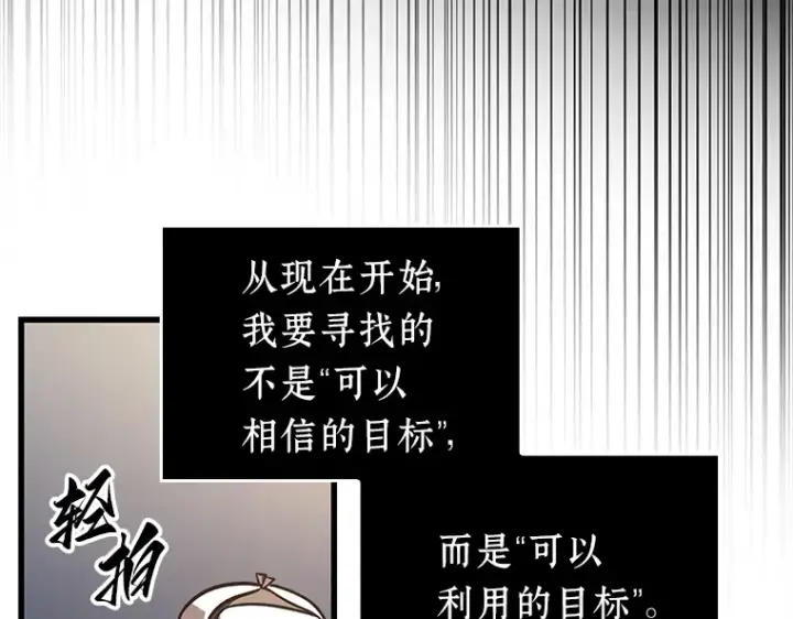《全知读者视角》168 星座宴会（4）图90