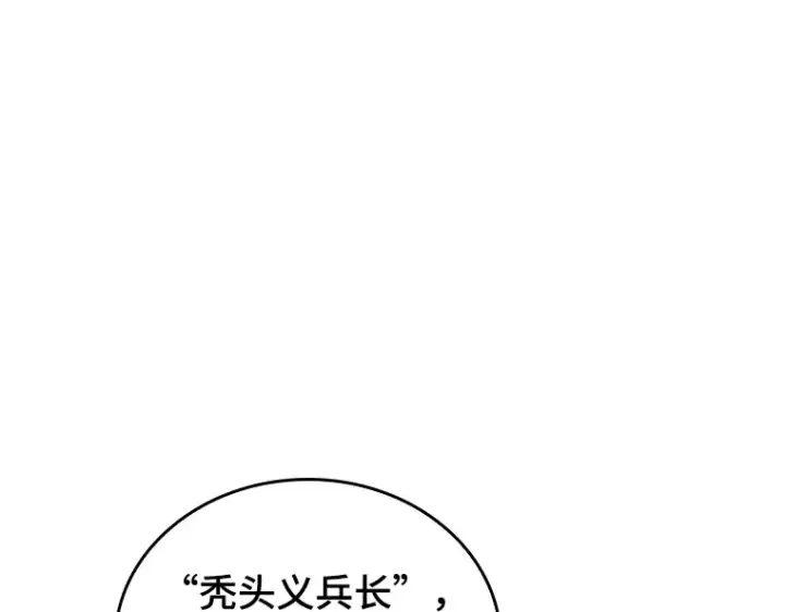 《全知读者视角》168 星座宴会（4）图97