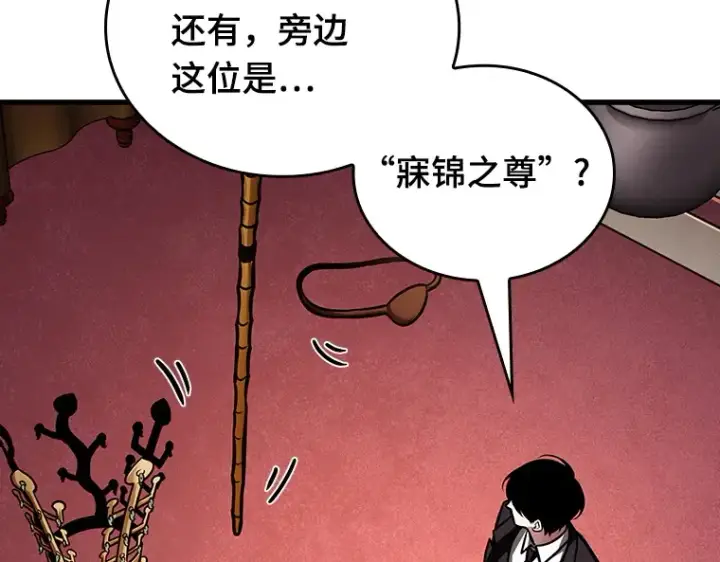 《全知读者视角》168 星座宴会（4）图98