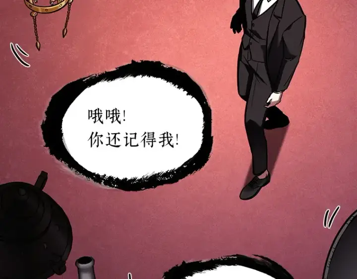《全知读者视角》168 星座宴会（4）图99