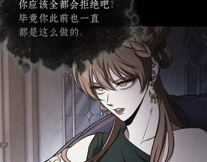 《全知读者视角》169 星座宴会（5）图101