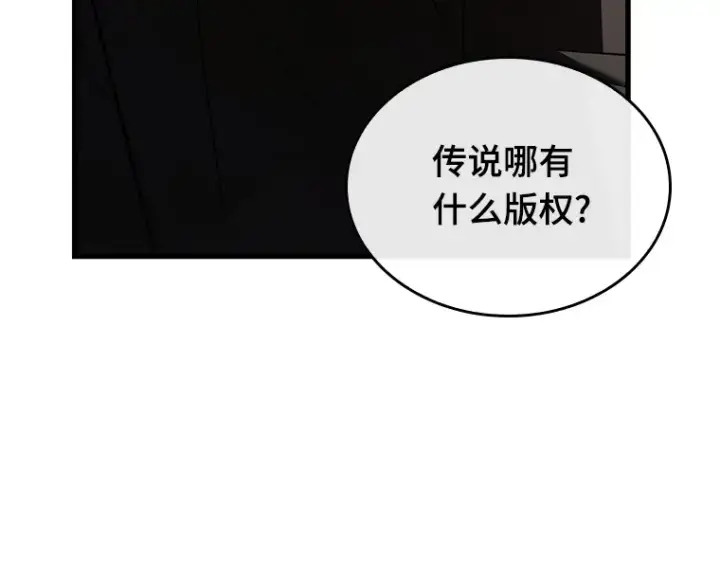 《全知读者视角》169 星座宴会（5）图106