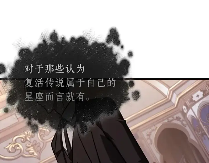 《全知读者视角》169 星座宴会（5）图107