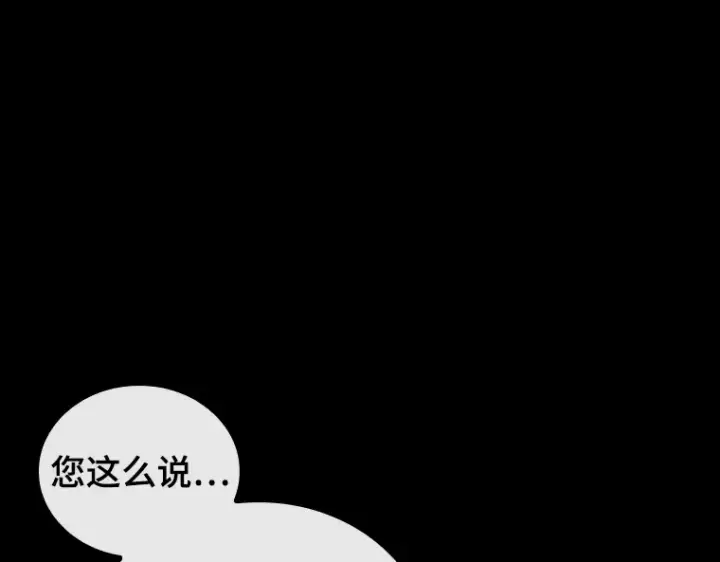 《全知读者视角》169 星座宴会（5）图110