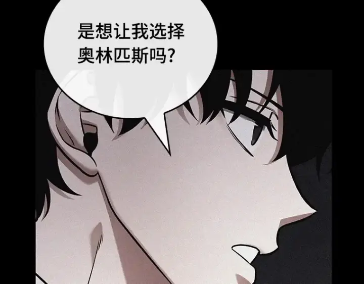 《全知读者视角》169 星座宴会（5）图111
