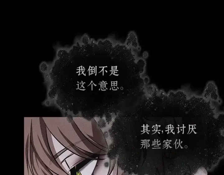 《全知读者视角》169 星座宴会（5）图113