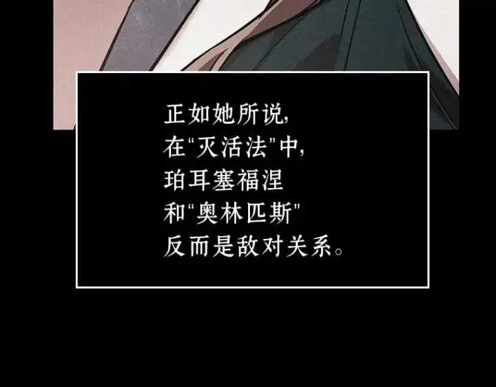 《全知读者视角》169 星座宴会（5）图115