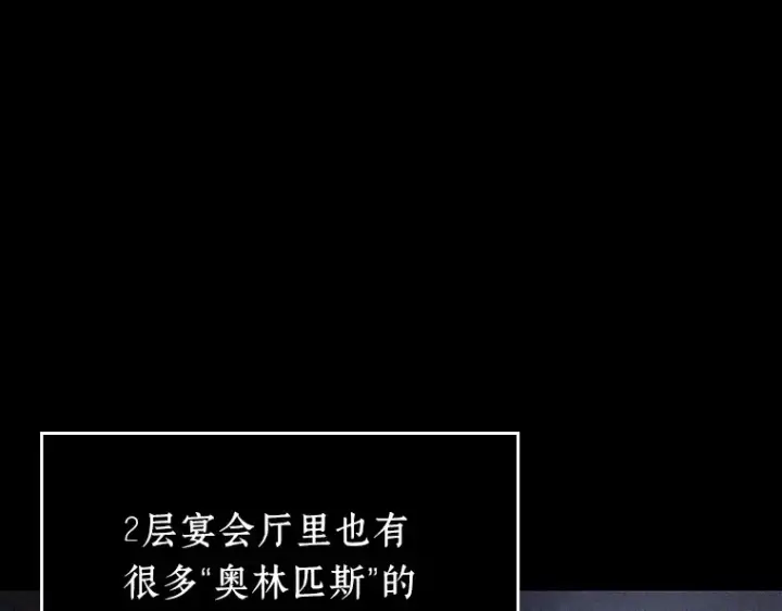 《全知读者视角》169 星座宴会（5）图117