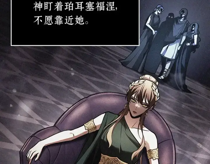 《全知读者视角》169 星座宴会（5）图118