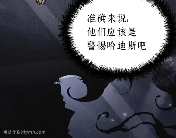 《全知读者视角》169 星座宴会（5）图120