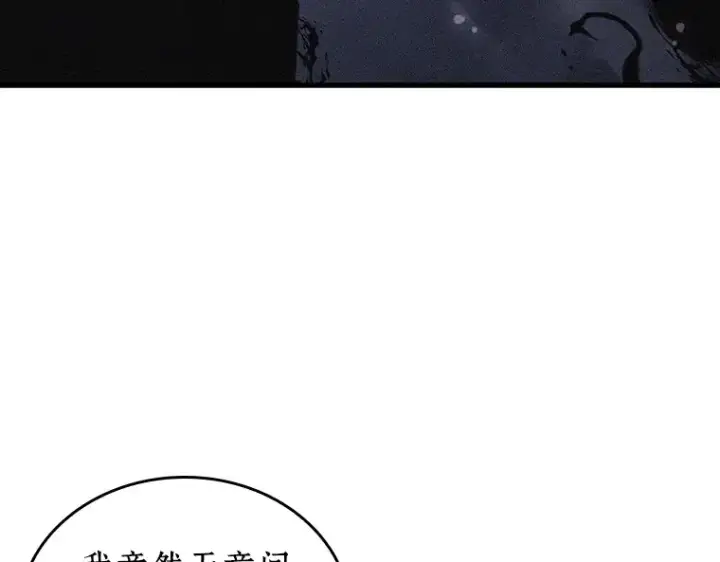 《全知读者视角》169 星座宴会（5）图121
