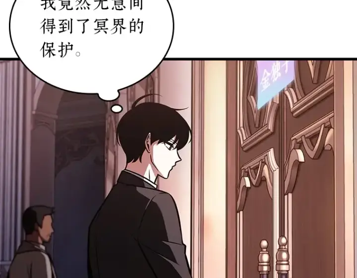 《全知读者视角》169 星座宴会（5）图122