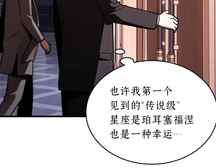 《全知读者视角》169 星座宴会（5）图123