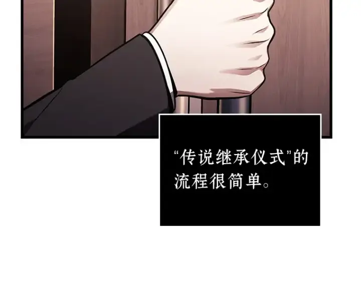 《全知读者视角》169 星座宴会（5）图125