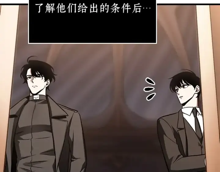 《全知读者视角》169 星座宴会（5）图127