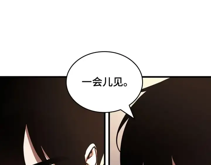《全知读者视角》169 星座宴会（5）图130