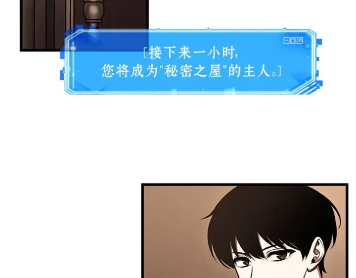 《全知读者视角》169 星座宴会（5）图138