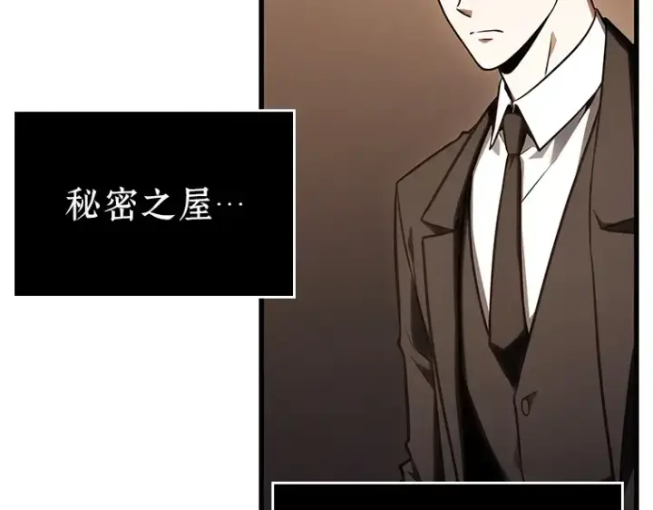 《全知读者视角》169 星座宴会（5）图139