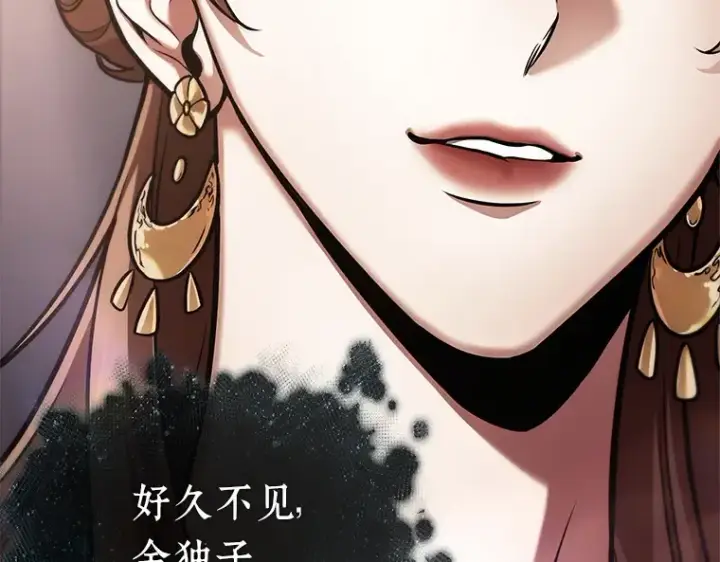 《全知读者视角》169 星座宴会（5）图14