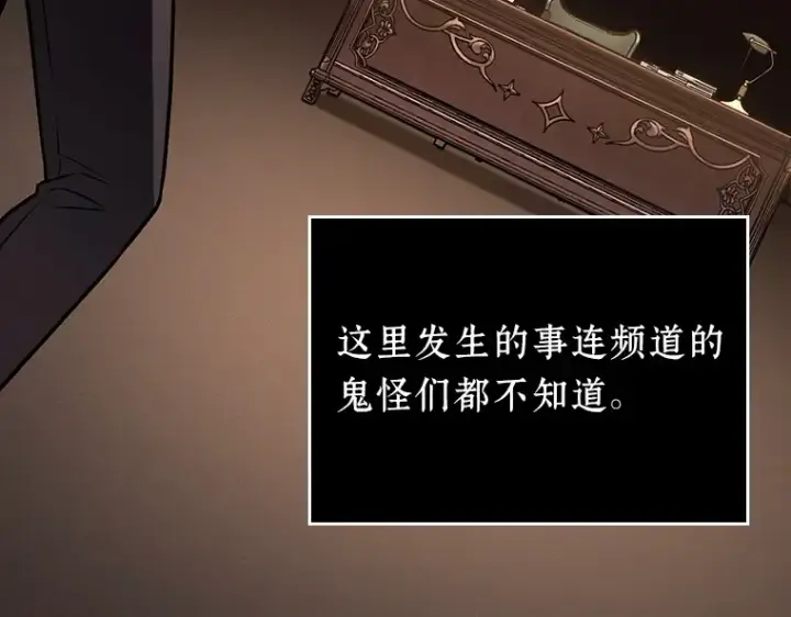 《全知读者视角》169 星座宴会（5）图142