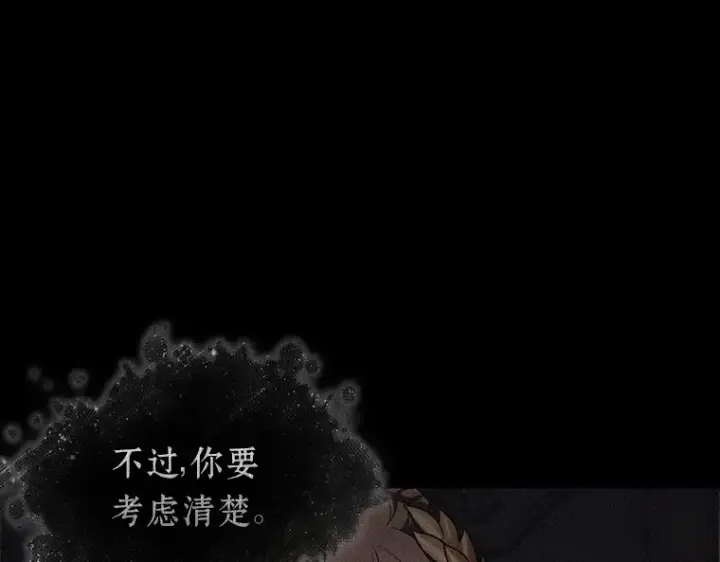 《全知读者视角》169 星座宴会（5）图146