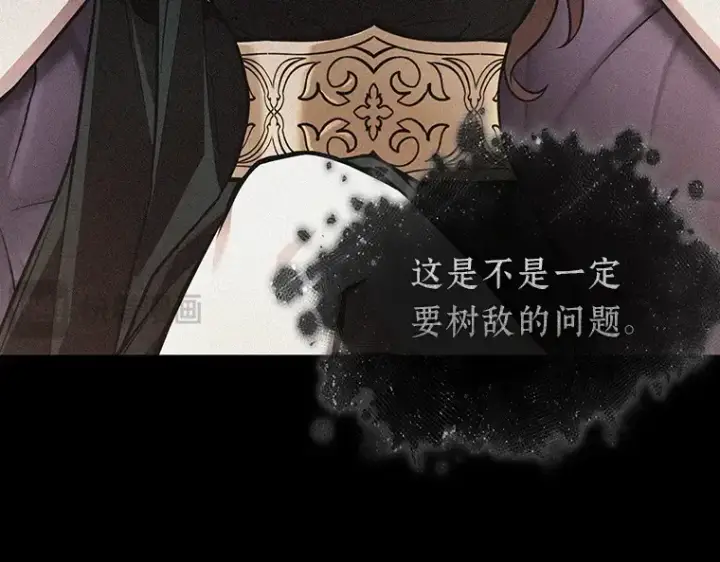 《全知读者视角》169 星座宴会（5）图148
