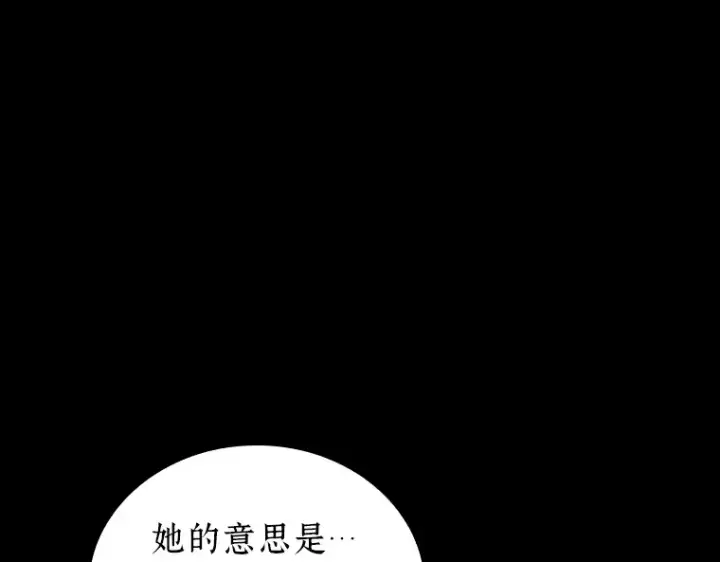 《全知读者视角》169 星座宴会（5）图149