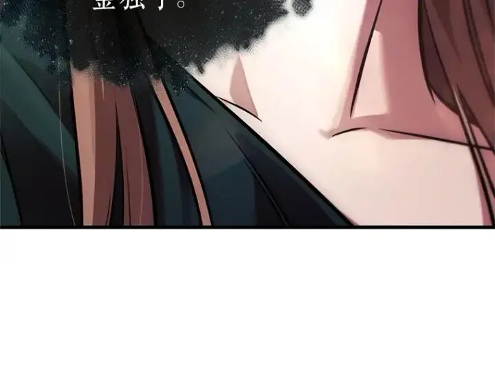 《全知读者视角》169 星座宴会（5）图15