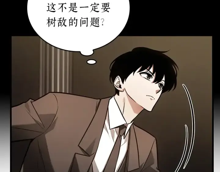 《全知读者视角》169 星座宴会（5）图150