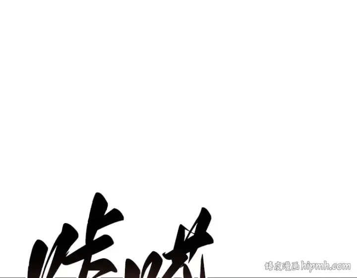 《全知读者视角》169 星座宴会（5）图152