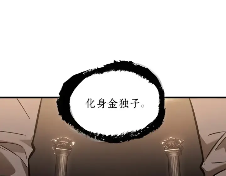 《全知读者视角》169 星座宴会（5）图155