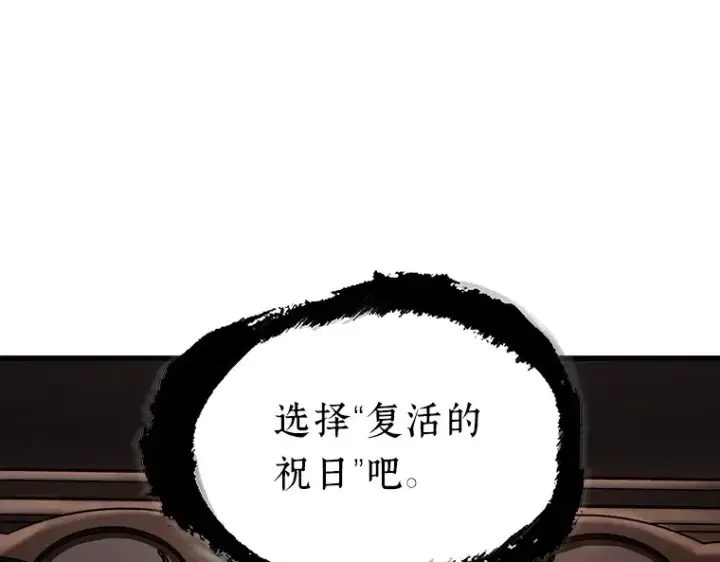 《全知读者视角》169 星座宴会（5）图157