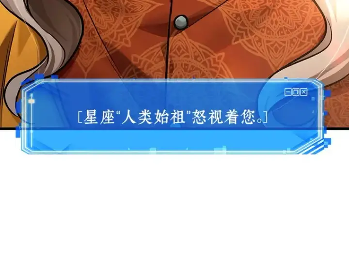 《全知读者视角》169 星座宴会（5）图162