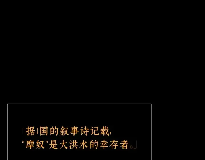 《全知读者视角》169 星座宴会（5）图167
