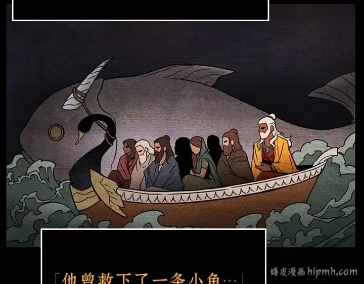 《全知读者视角》169 星座宴会（5）图168