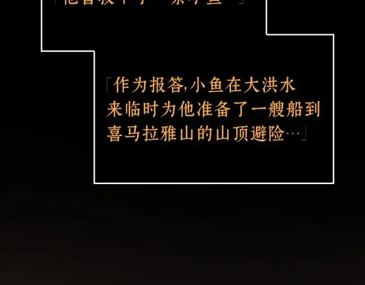 《全知读者视角》169 星座宴会（5）图169