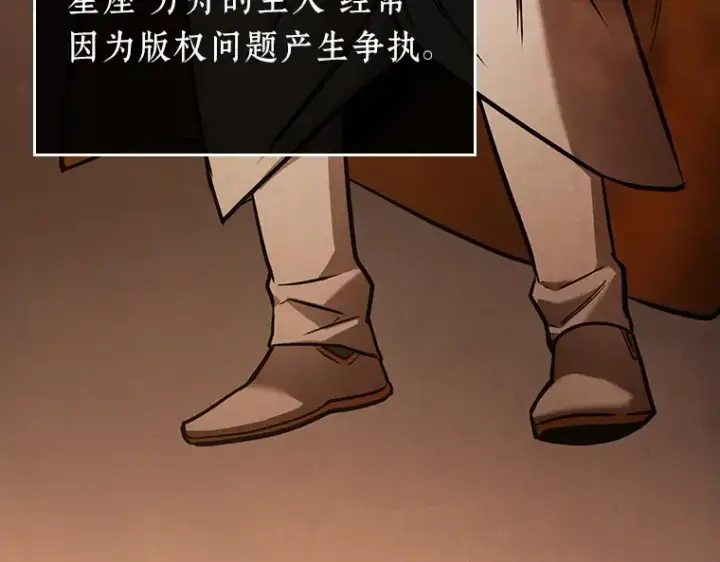 《全知读者视角》169 星座宴会（5）图173